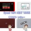 Speed Wi-Fi NEXT WX05評価・レビュー